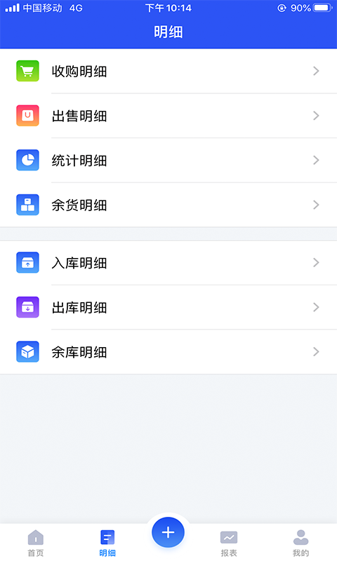 易农无忧计件版v1.0.7截图3