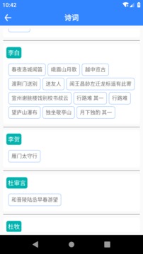 文言文翻譯截圖