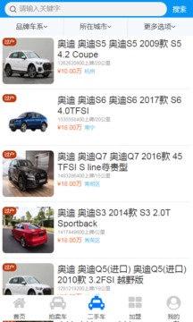 車易庫好車截圖