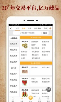 7788收藏截圖