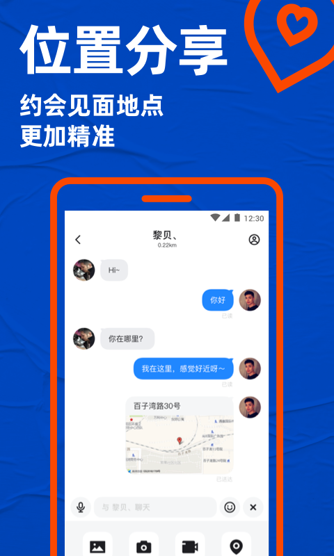 Blued极速版v7.7.4截图1