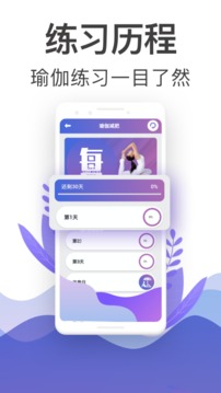 365瑜伽截圖