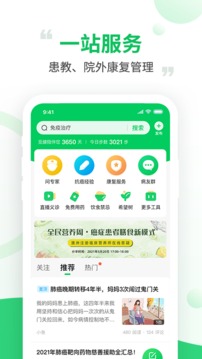 覓健截圖