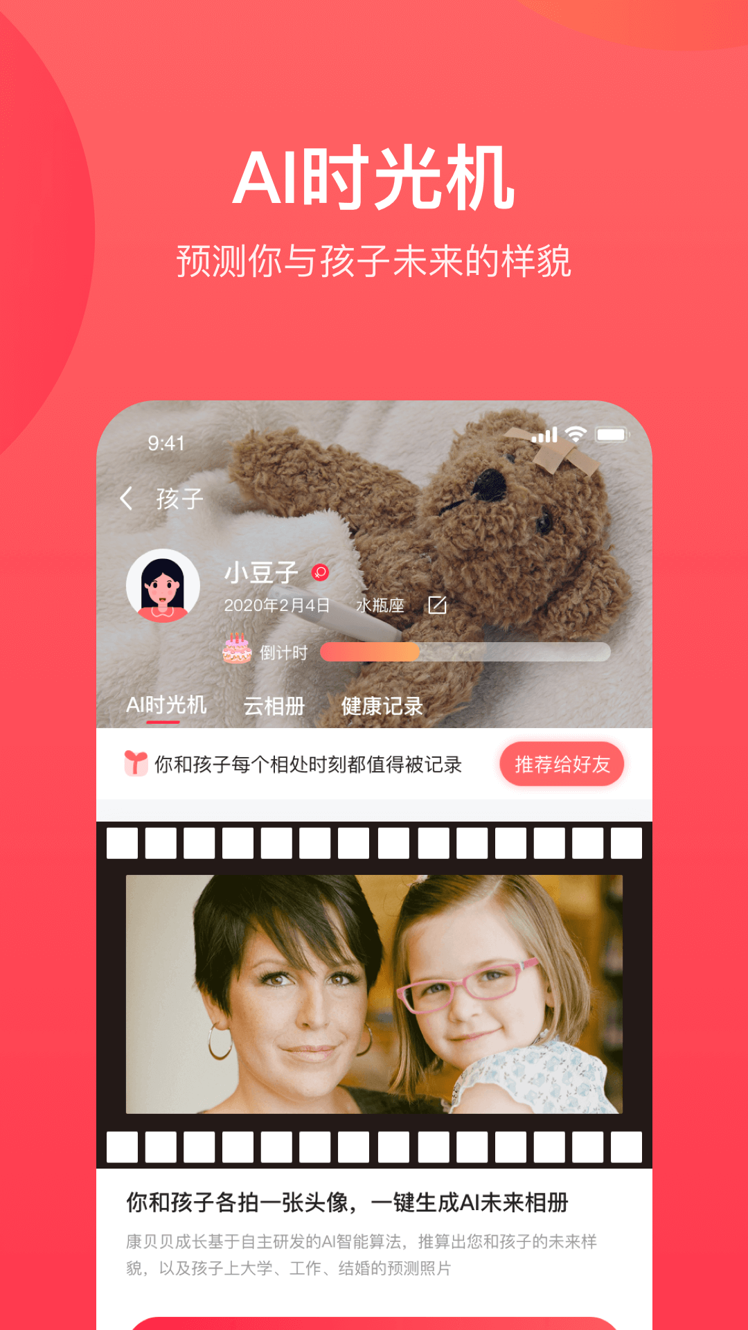 康贝贝成长下载安卓最新版 手机app官方版免费安装下载 豌豆荚