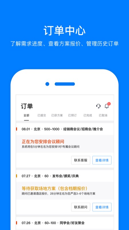 会小二v2.8.5截图3