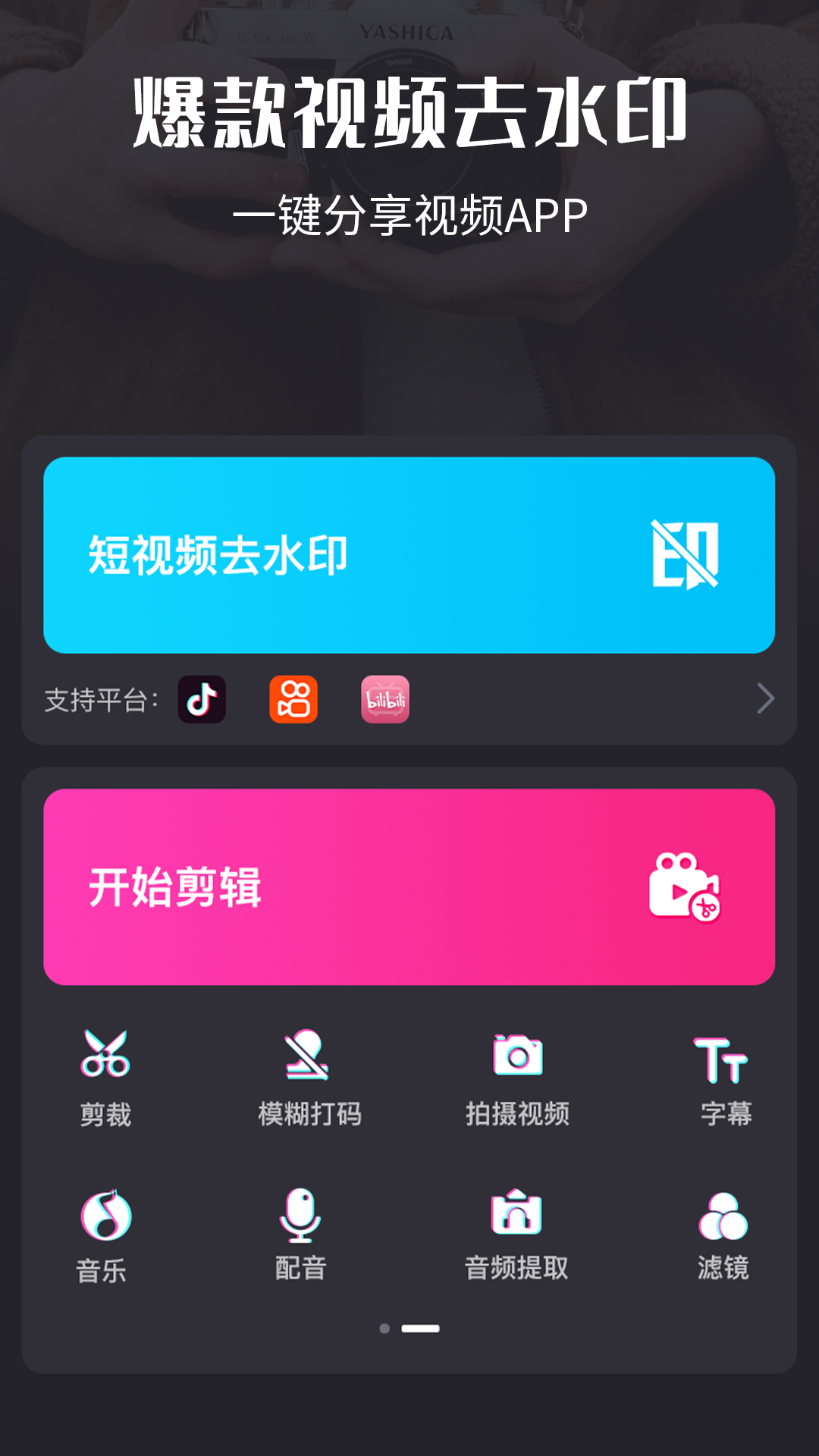 视频剪辑猫v3.6.3截图5