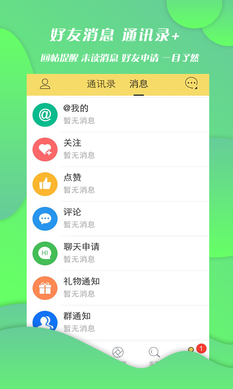 商河网截图5