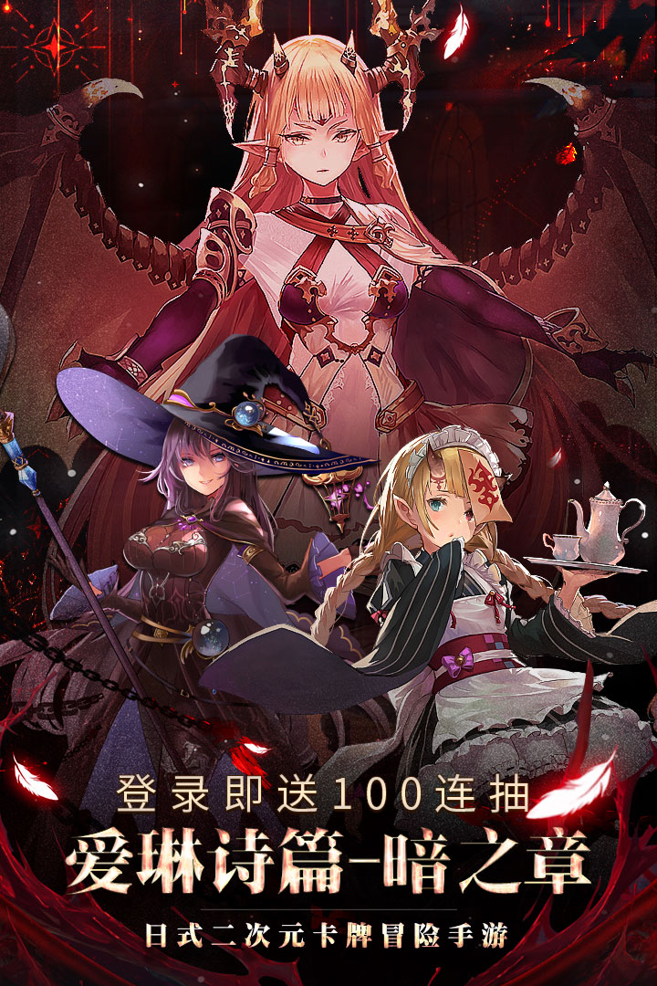 愛琳詩篇截圖預(yù)覽