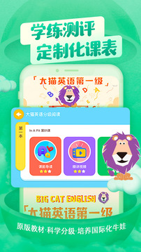 喜馬拉雅兒童截圖