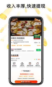 歪麥霸王餐截圖