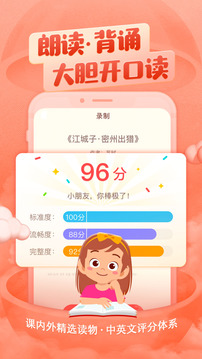 喜馬拉雅兒童截圖