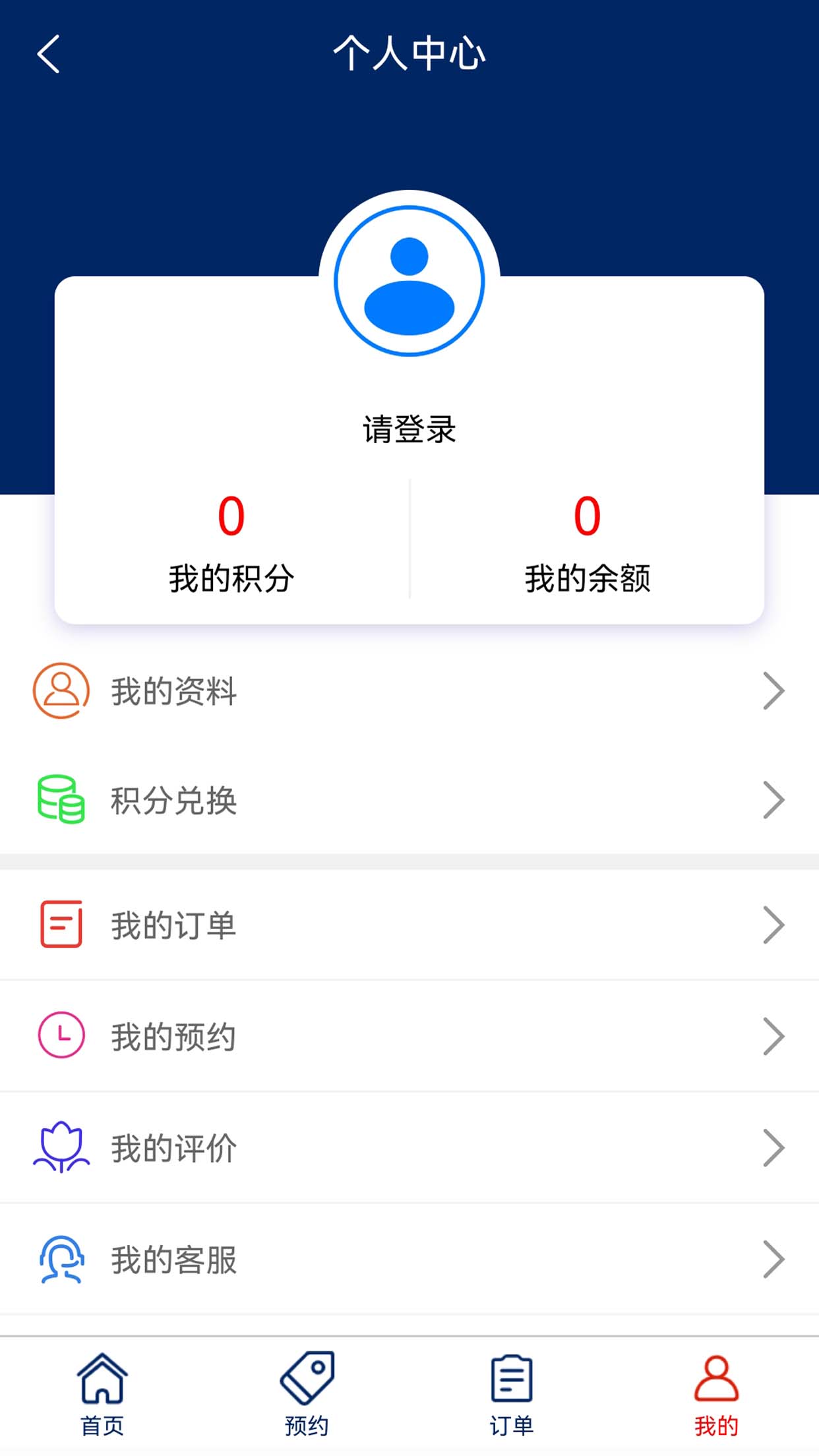 燃气管家截图2