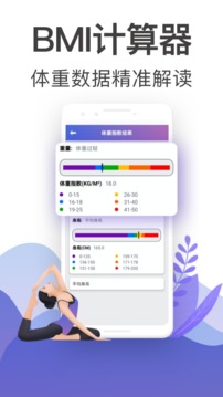 365瑜伽截圖