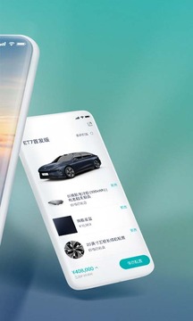 蔚來截圖