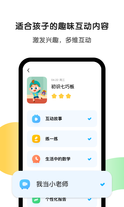 斑马v5.5.0截图3