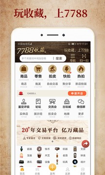 7788收藏截圖