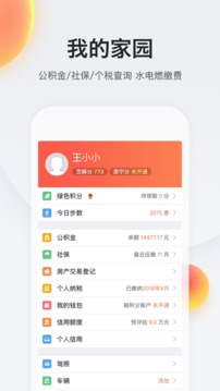 我的南京截圖