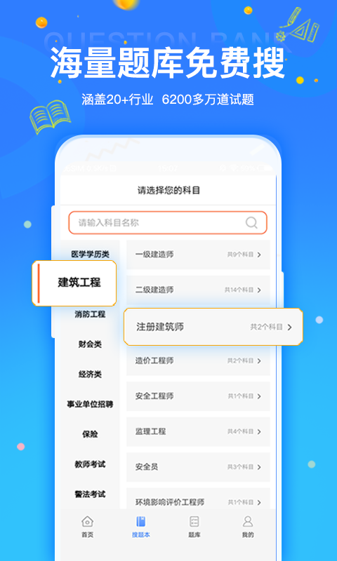 鸭题君v1.0.5截图1