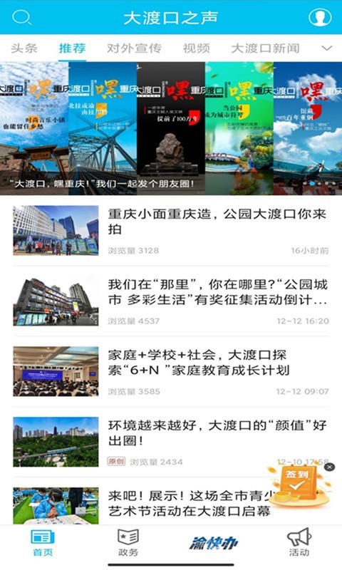 义渡热爱v2.2.3截图3