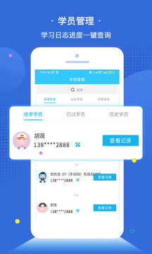 e學(xué)e駕教練版截圖