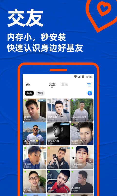 Blued极速版v7.7.4截图5