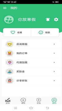 病理学主治医师应用截图3