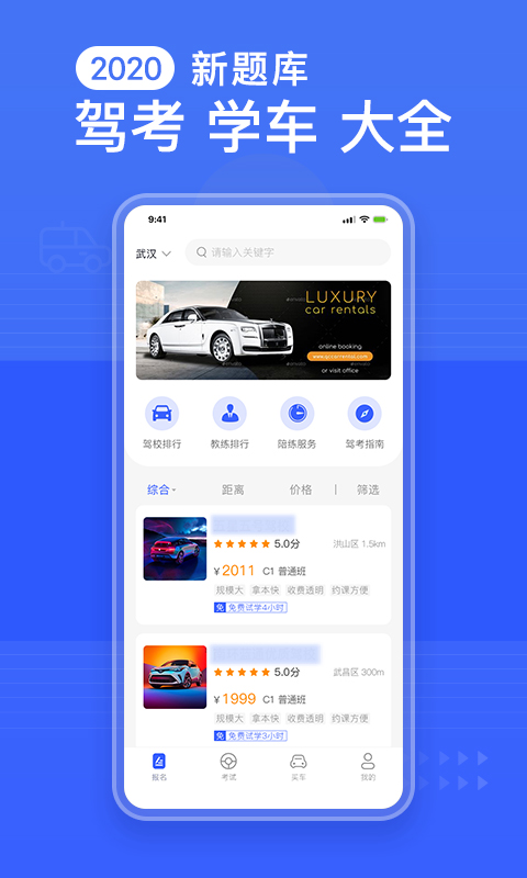 駕考大全截圖預(yù)覽