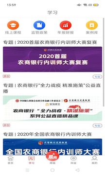 今日農(nóng)商行截圖