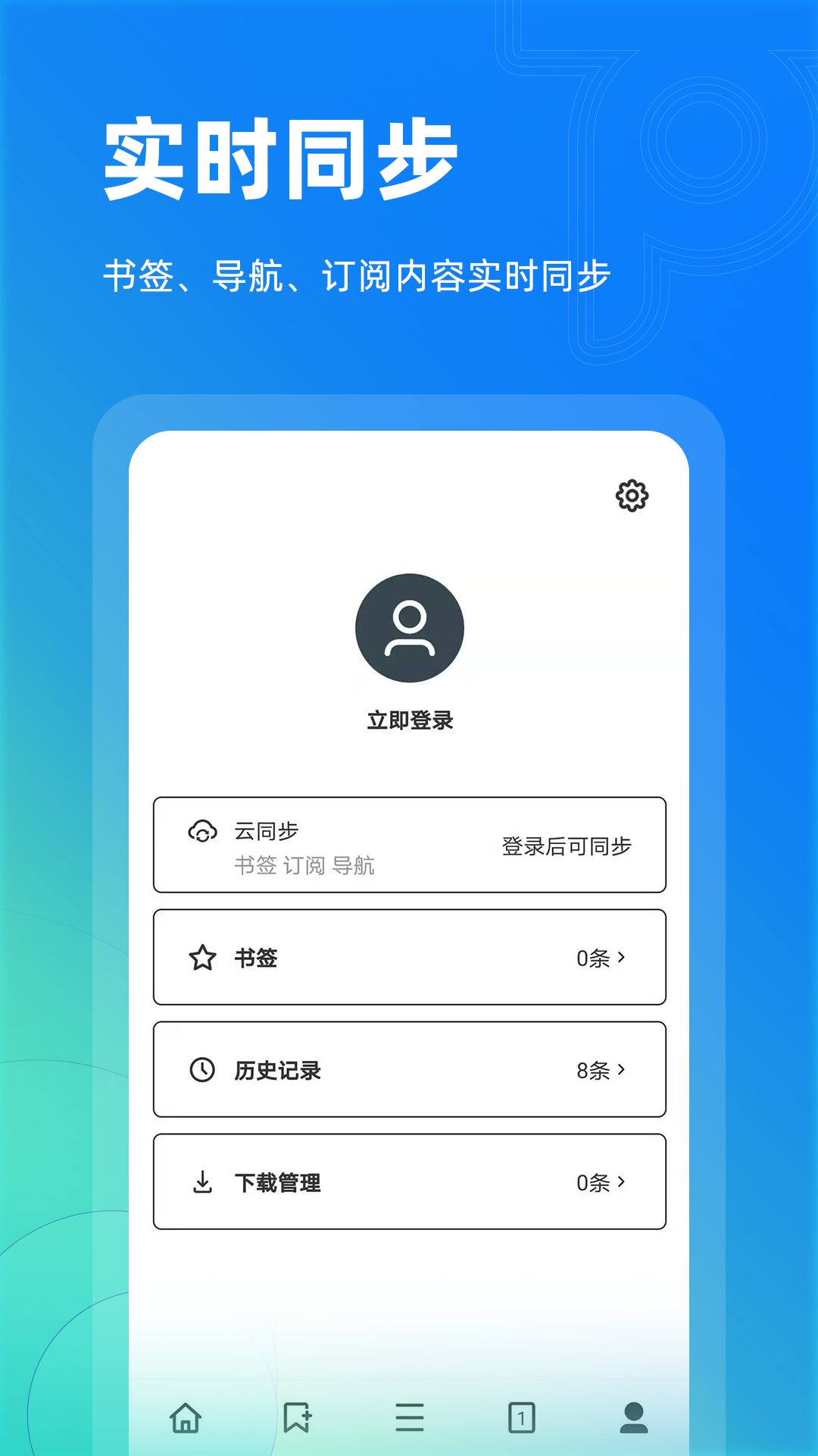 Top浏览器v1.0.4截图1