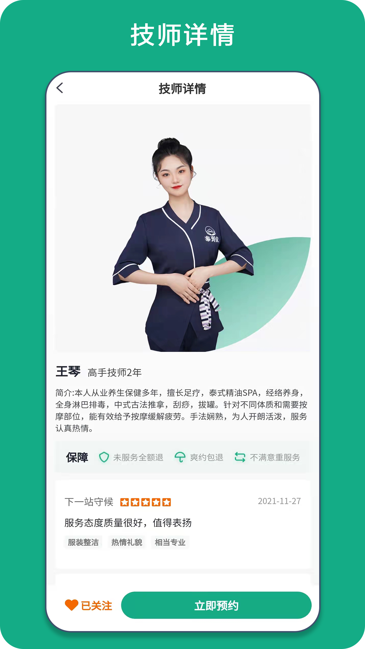 泰到位截圖預(yù)覽