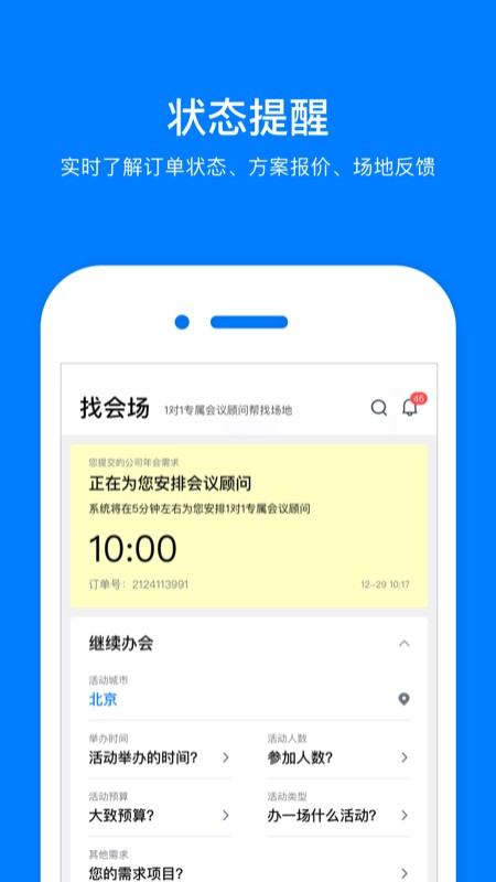 会小二v2.8.5截图4