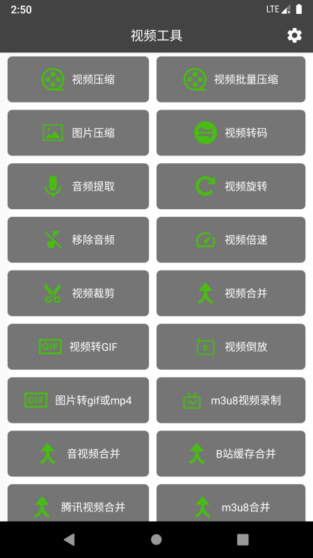 集影视频工具箱v2.2.1截图5