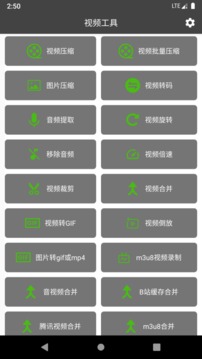 集影視頻工具箱截圖