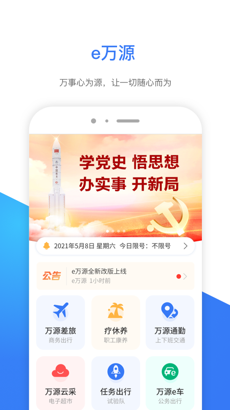 ｅ万源v3.1.6截图5