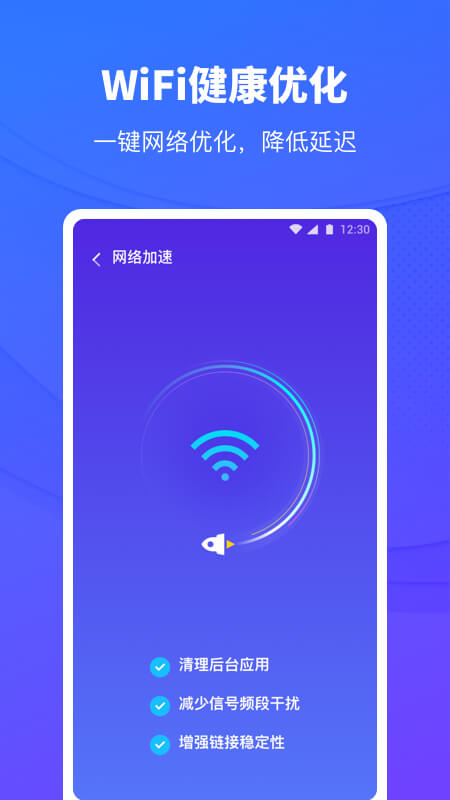 移动WiFi助手截图3