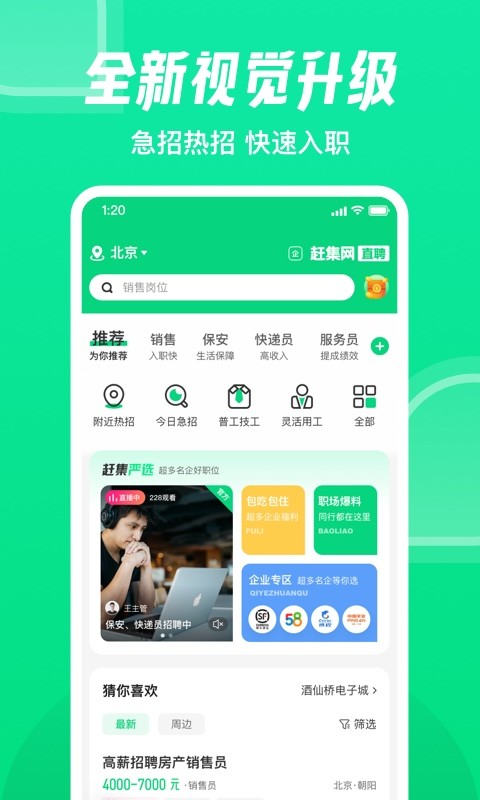 赶集网v10.15.19截图5