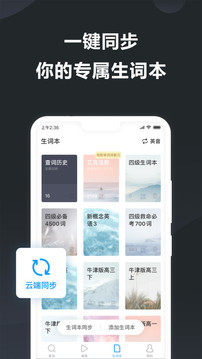 金山詞霸截圖