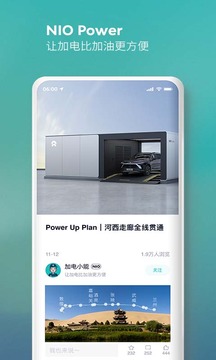 蔚來截圖