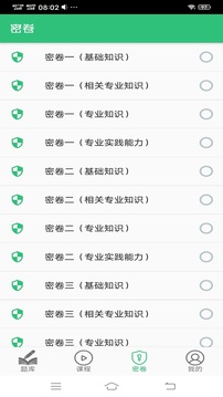 血液病學主治醫(yī)師截圖