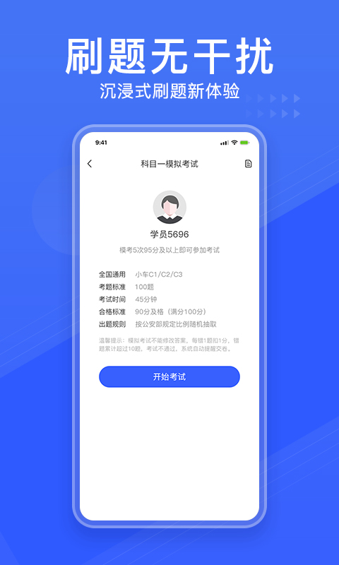 駕考大全截圖預(yù)覽