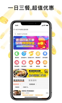 歪麥霸王餐截圖