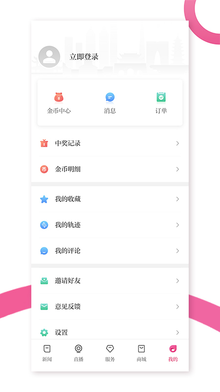 看苏州v8.4.0截图1