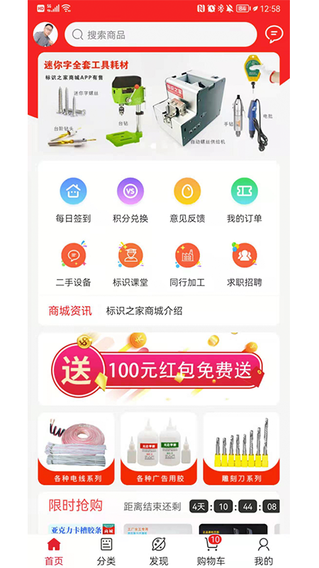 标识之家商城v1.3.6截图4