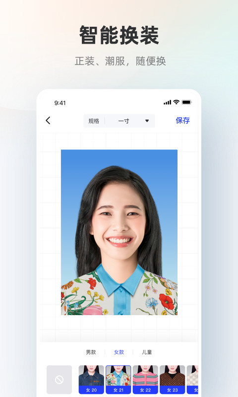 智能证件照v4.6.9截图3