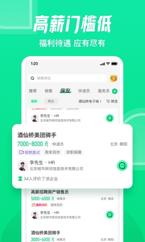 赶集网v10.15.19截图1