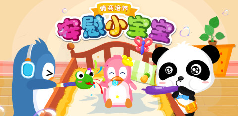 安慰小寶寶截圖預(yù)覽