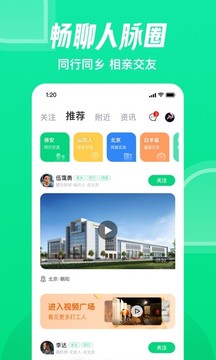 趕集網(wǎng)截圖