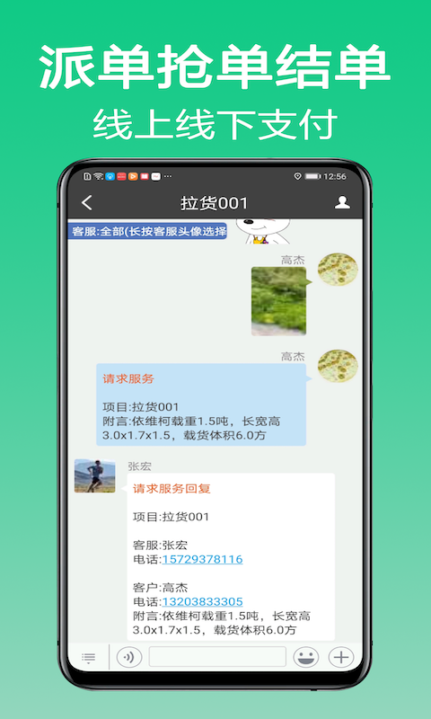 微鹏v1.5.9截图2