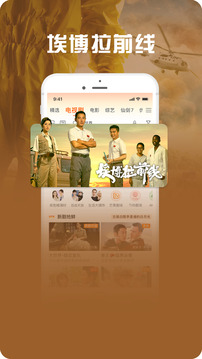 咪咕視頻愛(ài)看版截圖