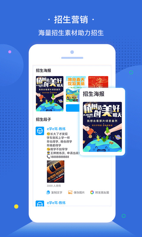 e学e驾教练版v3.3.12截图3